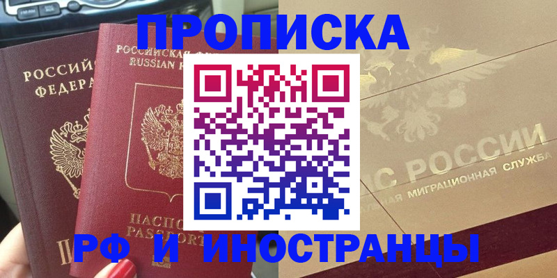 временная регистрация поиск в Нефтеюганске
