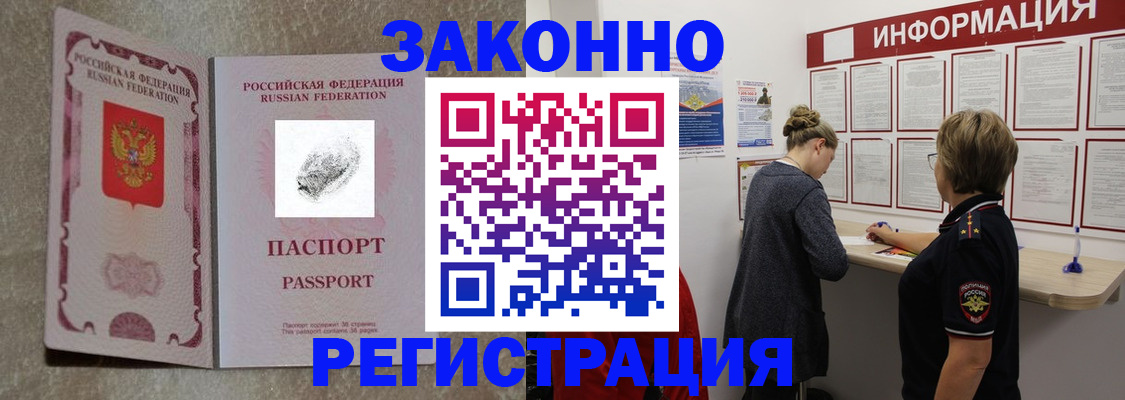 купить прописку в Нефтеюганске