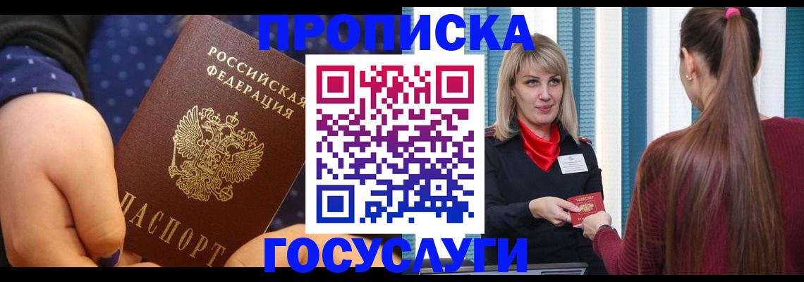 временная регистрация собственник в Нефтеюганске