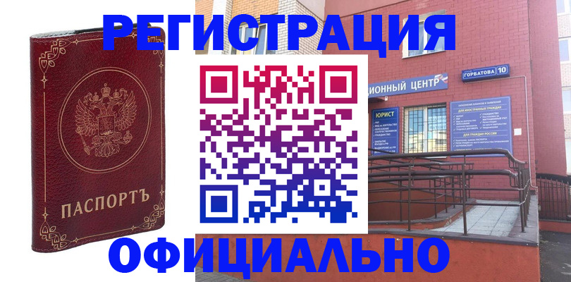 прописка 2025 в Нефтеюганске