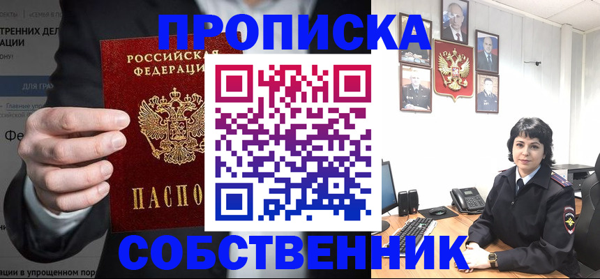 временная регистрация в Нефтеюганске