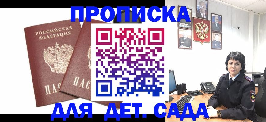 прописка для военкомата в Нефтеюганске