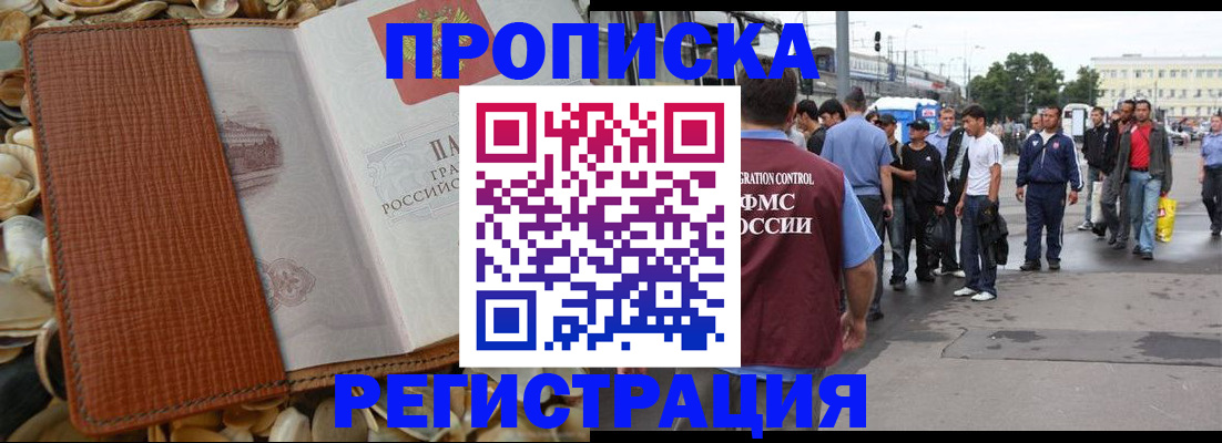 временная регистрация поиск в Нефтеюганске