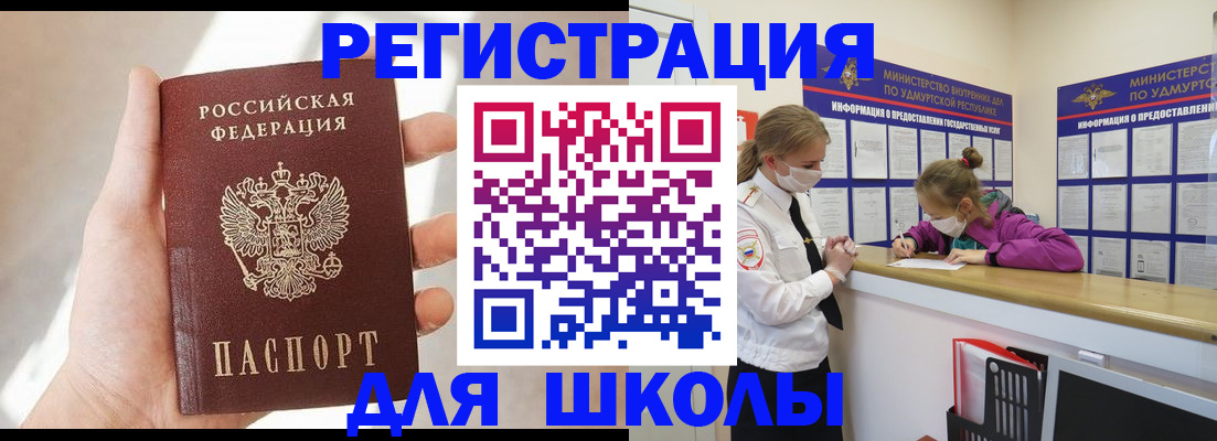временная регистрация госуслуги в Нефтеюганске