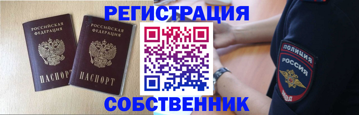 миграционный учет в Нефтеюганске